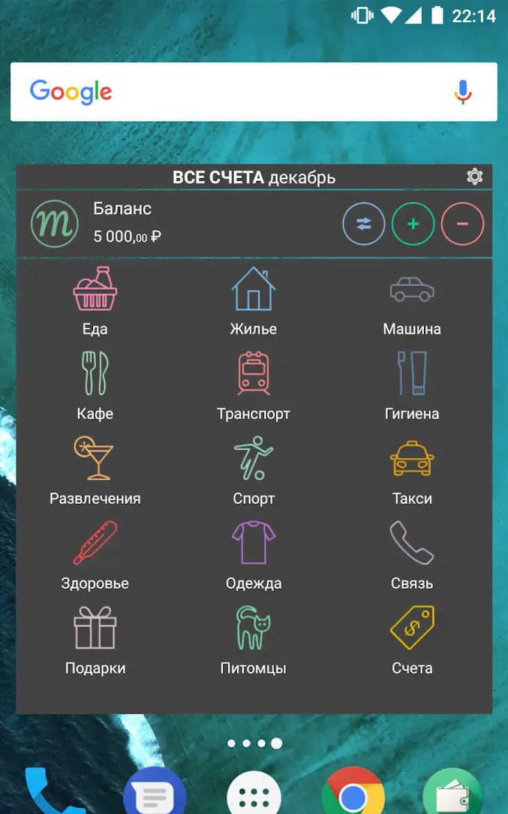 Monefy Pro - скриншот 3