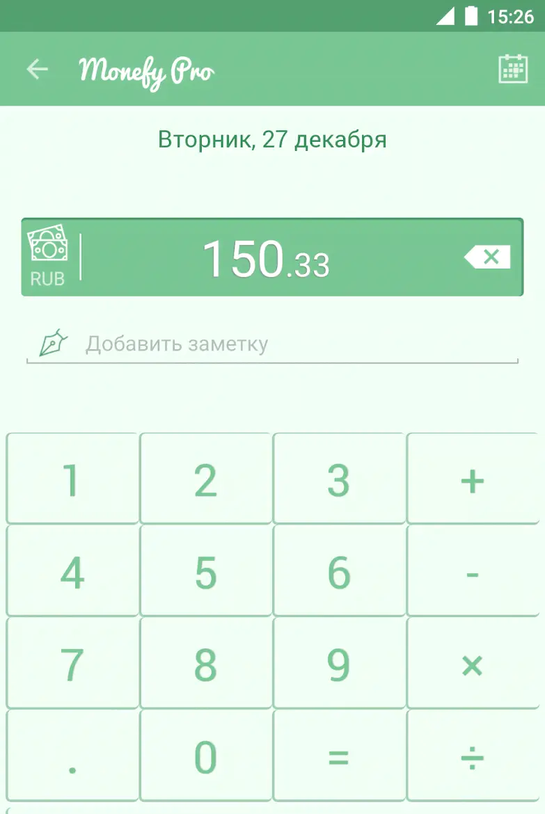 Monefy Pro - скриншот 4