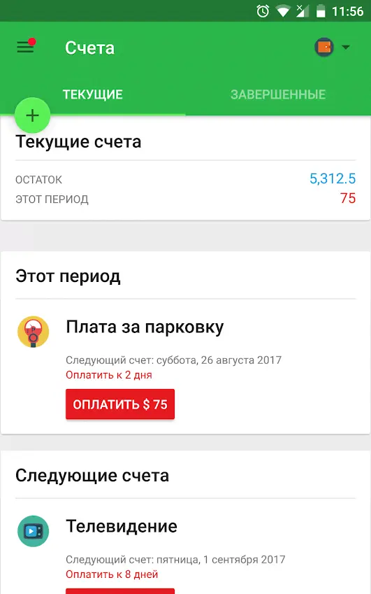 Money Lover - скриншот 4