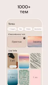 I am — ежедневные аффирмации - скриншот 3
