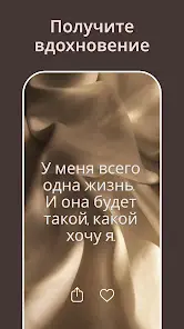I am — ежедневные аффирмации - скриншот 6