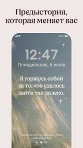 I am — ежедневные аффирмации - скриншот 7
