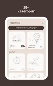I am — ежедневные аффирмации - скриншот 12