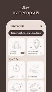 I am — ежедневные аффирмации - скриншот 4