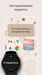 I am — ежедневные аффирмации - скриншот 2
