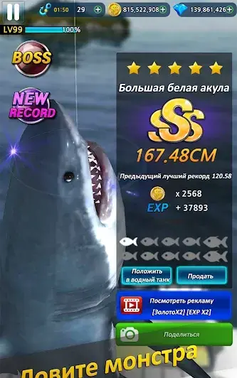 Monster Fishing 2024 - скриншот 2