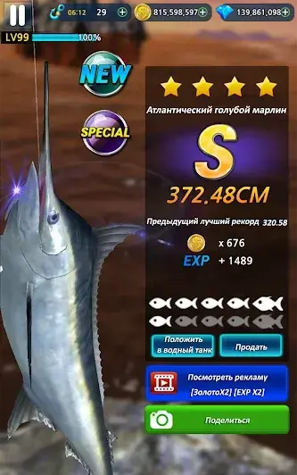 Monster Fishing 2024 - скриншот 3