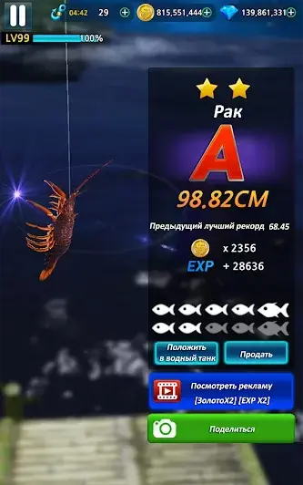 Monster Fishing 2024 - скриншот 4