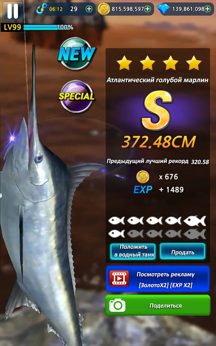 Monster Fishing 2025 - скриншот 1