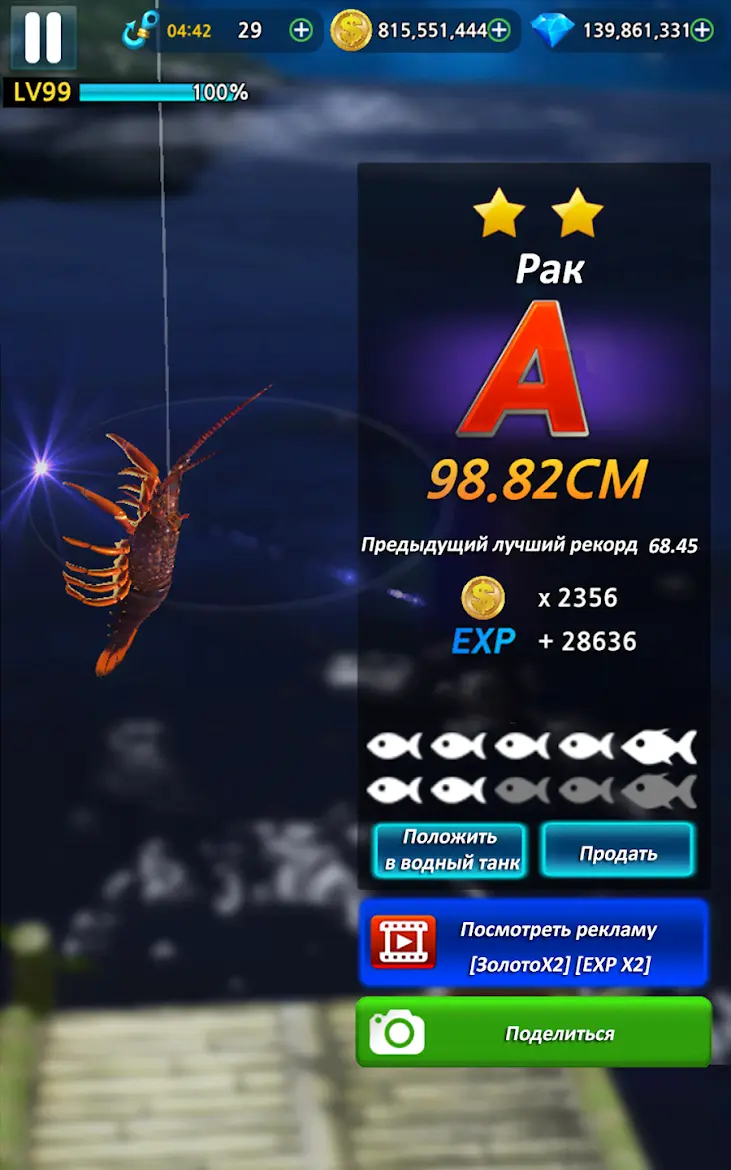 Monster Fishing 2025 - скриншот 2