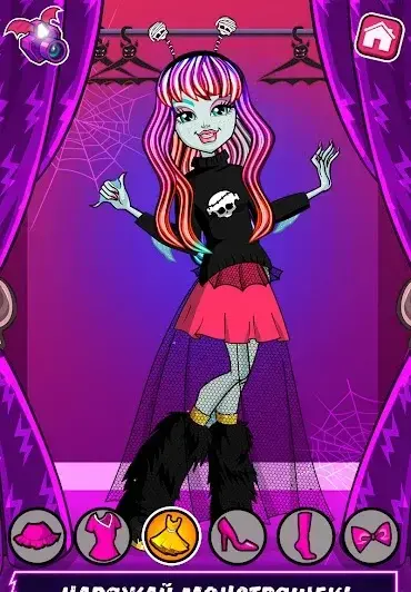 Monster High - скриншот 4