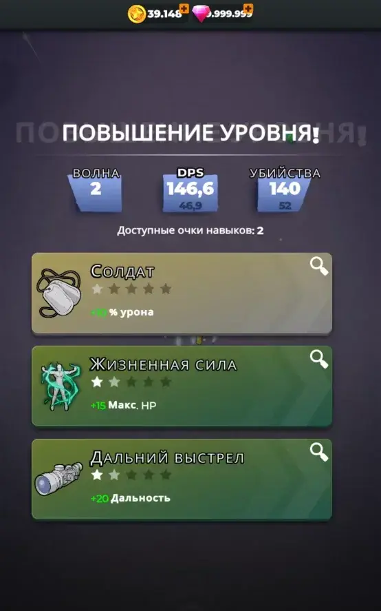 Monster Survivors - скриншот 2