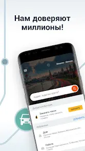 Moovit Транспортное Приложение - скриншот 6