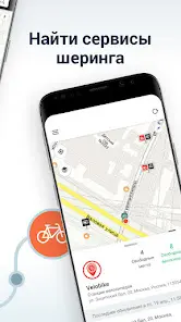 Moovit Транспортное Приложение - скриншот 3