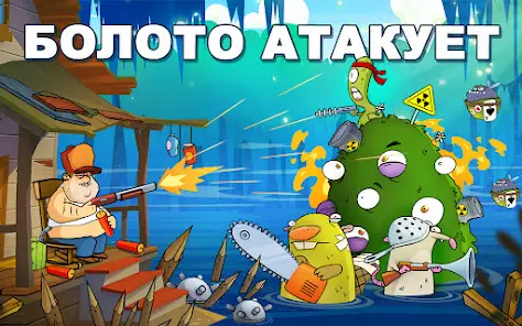 Swamp Attack - скриншот 5