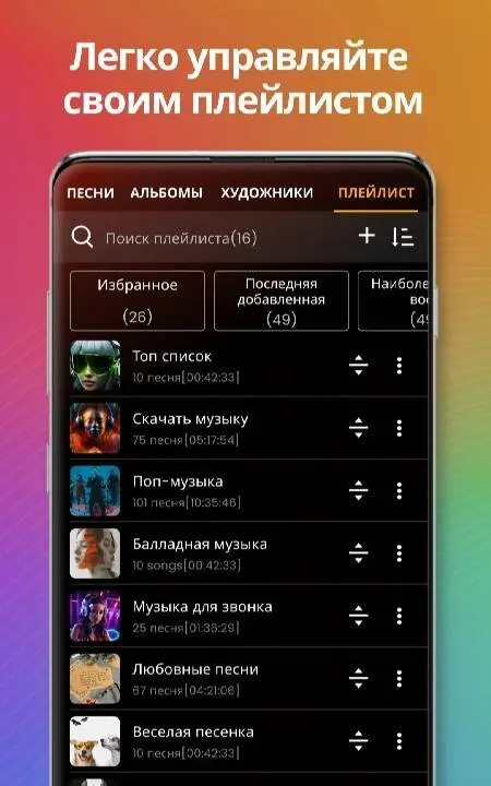 Music player - скриншот 2