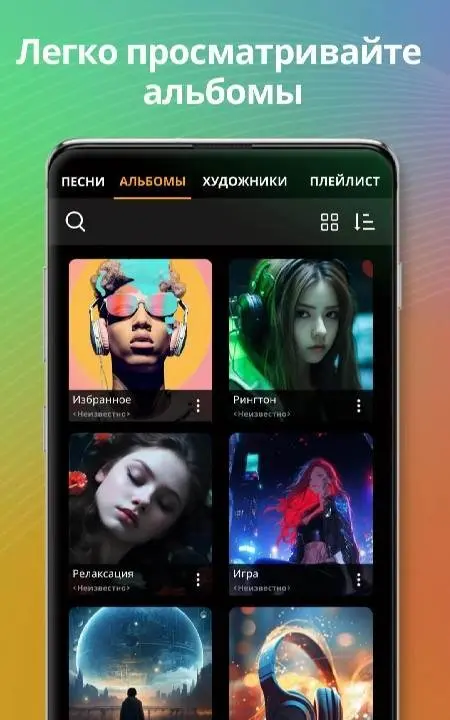 Music player - скриншот 3