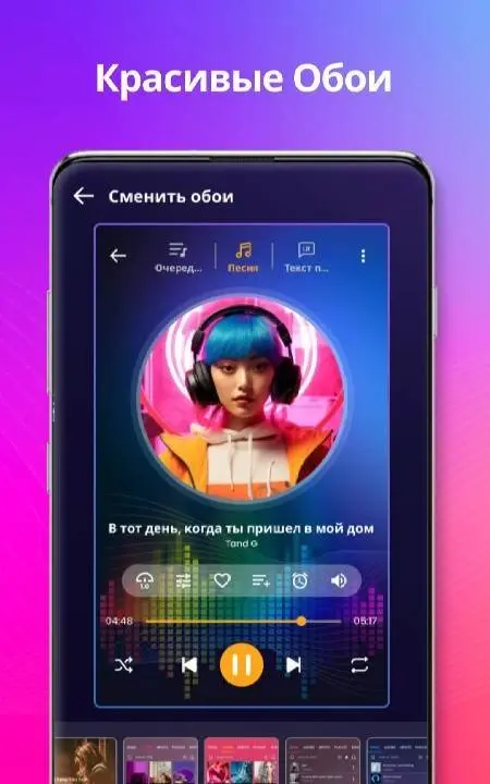 Music player - скриншот 4