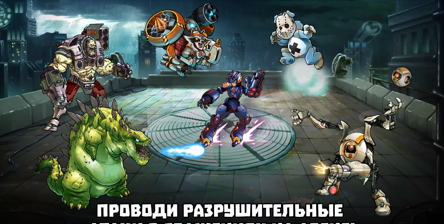 Mutants Genetic Gladiators - скриншот 2
