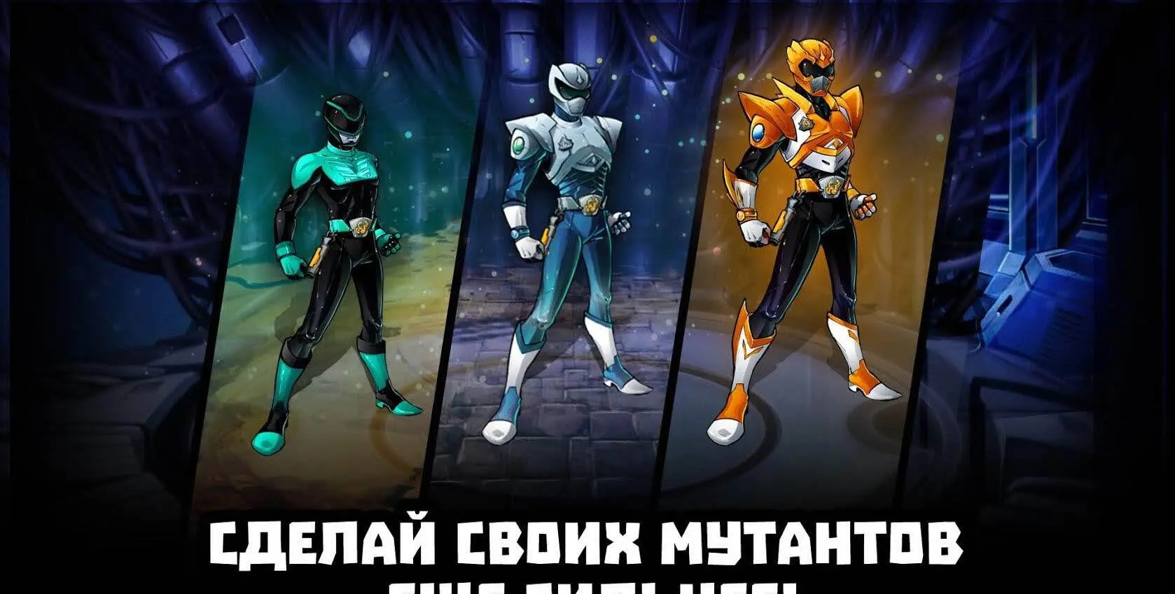 Mutants Genetic Gladiators - скриншот 4