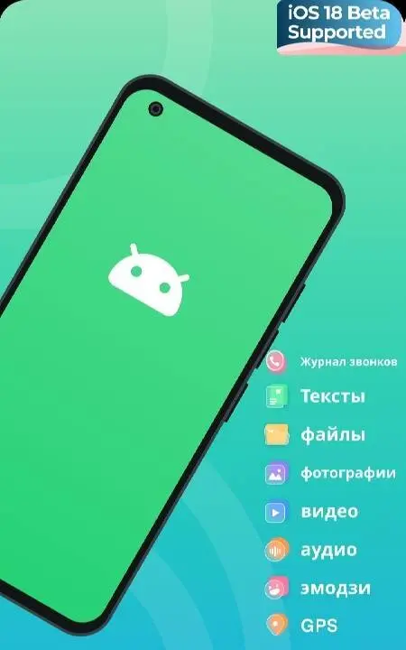 Mutsapper: Data Transfer - скриншот 2