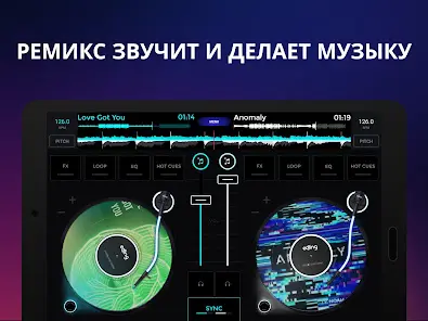 edjing Mix: музыкальный микшер - скриншот 6