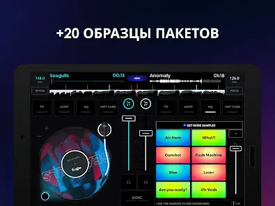 edjing Mix: музыкальный микшер - скриншот 7