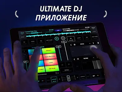 edjing Mix: музыкальный микшер - скриншот 5