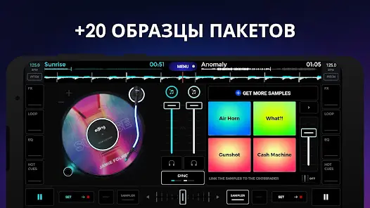 edjing Mix: музыкальный микшер - скриншот 2