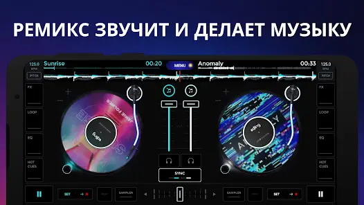 edjing Mix: музыкальный микшер - скриншот 1
