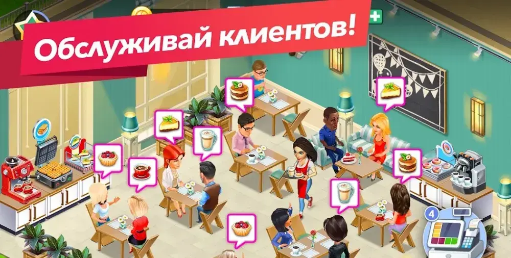 My Cafe Recipes & Stories - скриншот 2