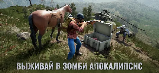 Days After: Зомби-апокалипсис - скриншот 8