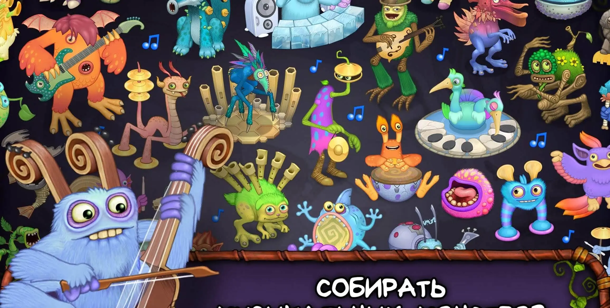 My Singing Monsters - скриншот 2