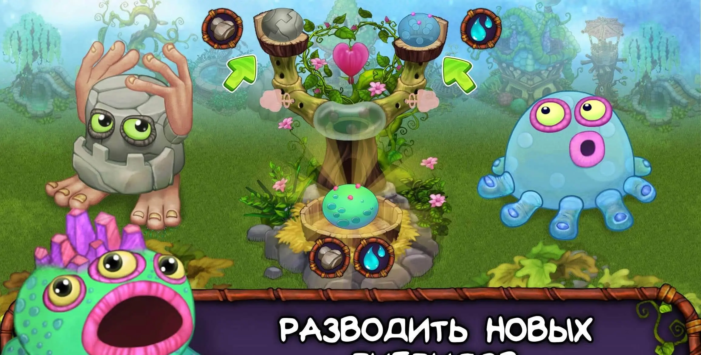 My Singing Monsters - скриншот 3