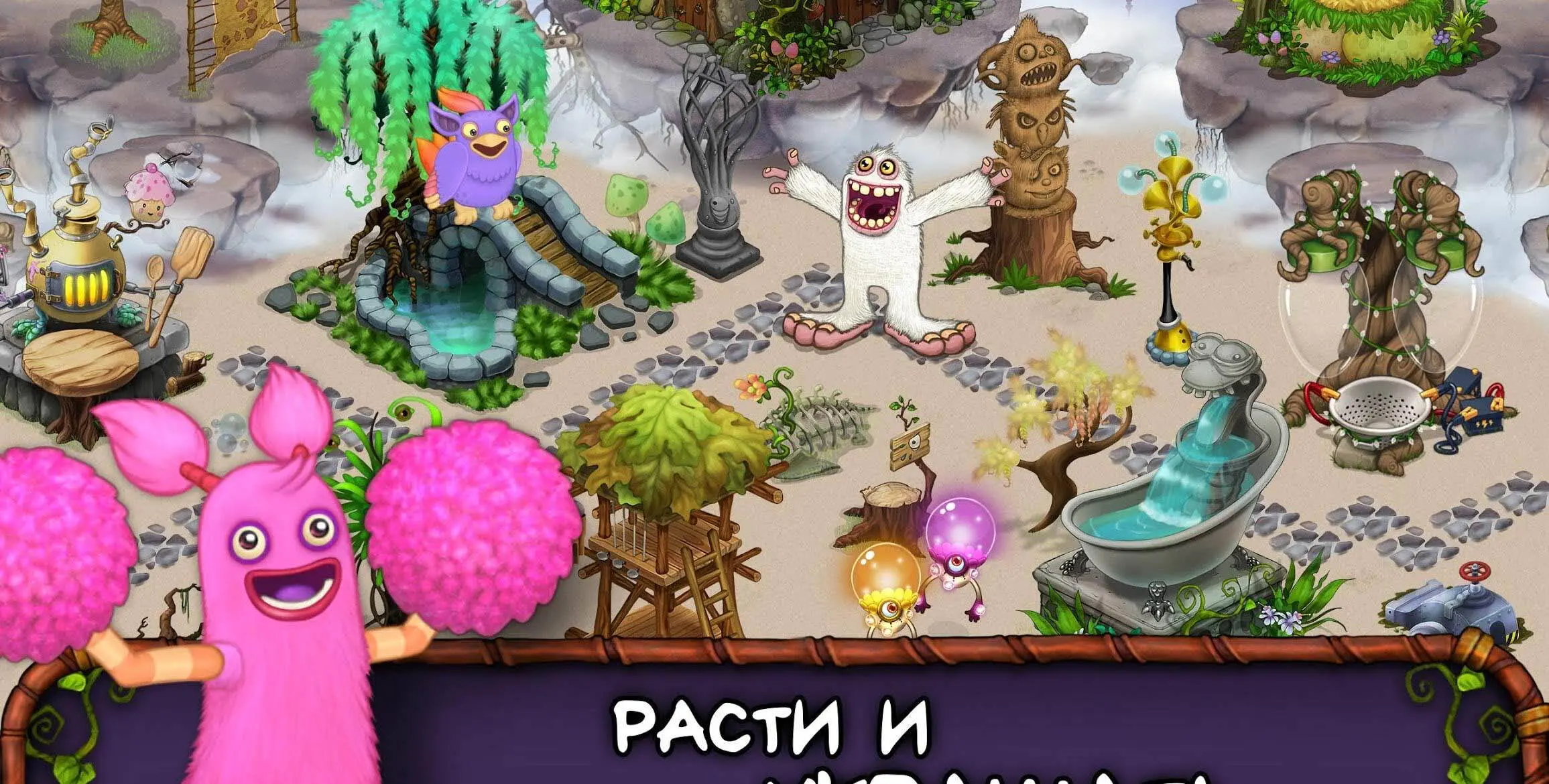 My Singing Monsters - скриншот 4