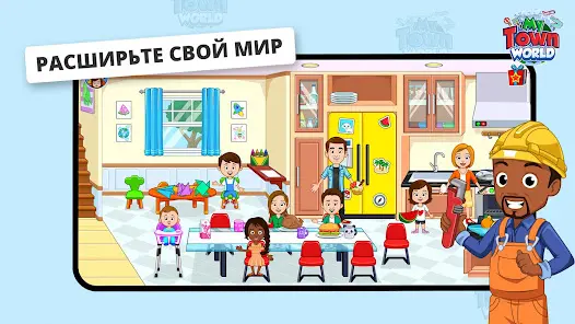 My Town Мир - Mегагород - скриншот 3