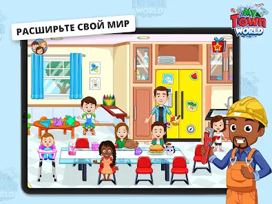 My Town Мир - Mегагород - скриншот 8
