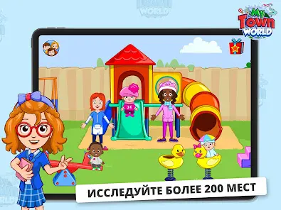 My Town Мир - Mегагород - скриншот 7