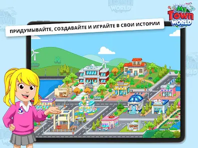 My Town Мир - Mегагород - скриншот 5