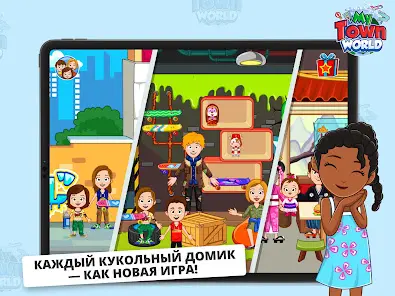 My Town Мир - Mегагород - скриншот 6