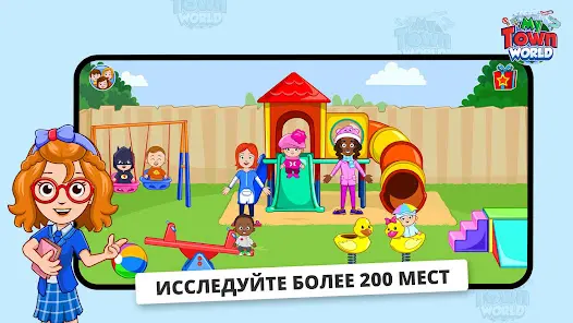 My Town Мир - Mегагород - скриншот 2
