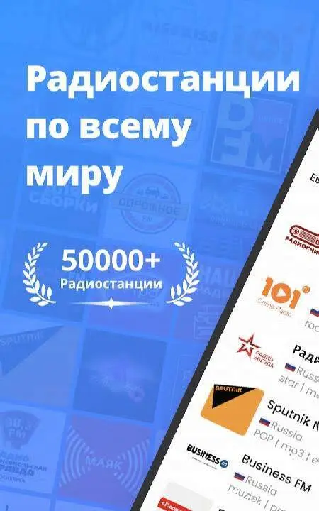 MyRadio - скриншот 1