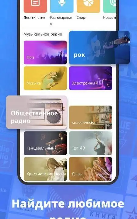 MyRadio - скриншот 3