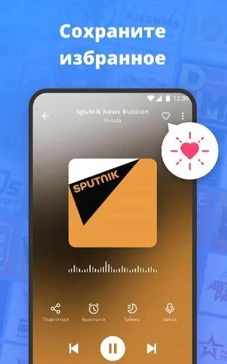 MyRadio - скриншот 4