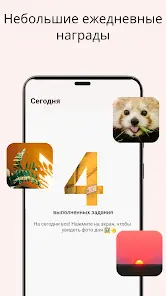 Напоминания о приёме лекарств - скриншот 7