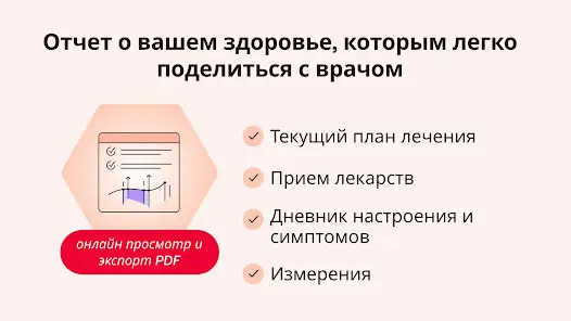 Напоминания о приёме лекарств - скриншот 12