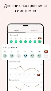 Напоминания о приёме лекарств - скриншот 6