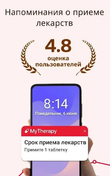 MyTherapy Health App - скриншот 1