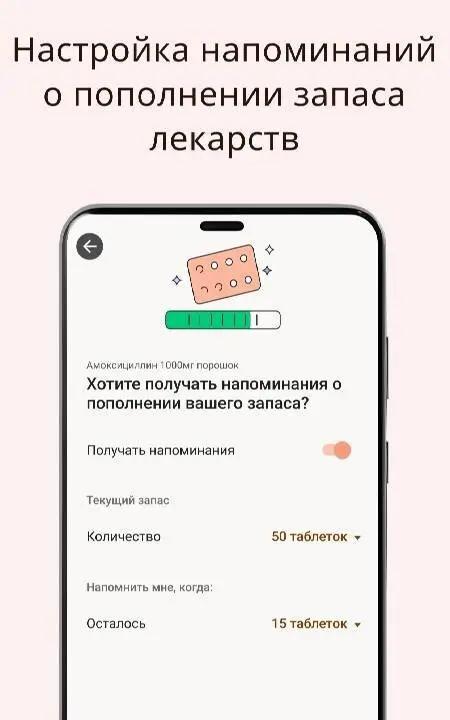 MyTherapy Health App - скриншот 2