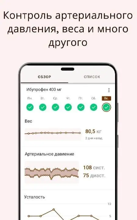 MyTherapy Health App - скриншот 4
